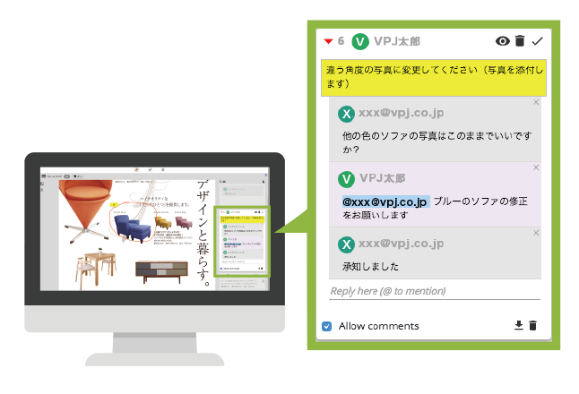 チャットコミュニケーション