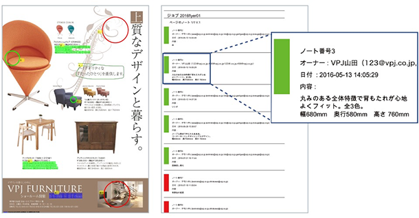 校正紙PDF出力