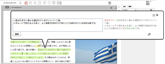 テキスト抽出/全文検索